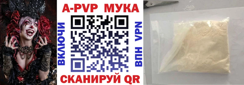 APVP мука сайты даркнета телеграм Олонец omg