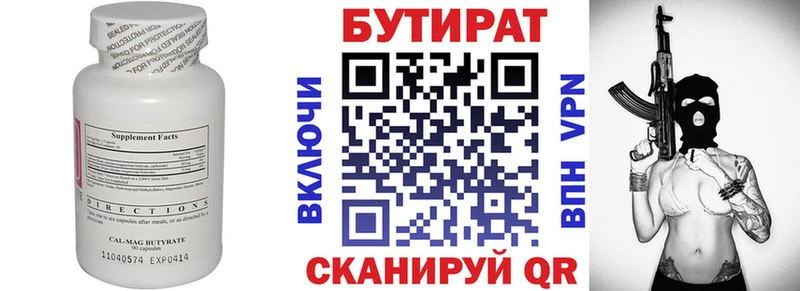 БУТИРАТ BDO  Олонец 