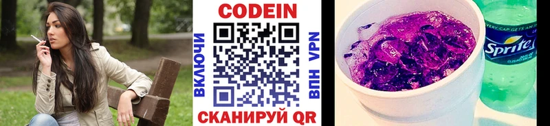 наркошоп  Олонец  Codein Purple Drank 